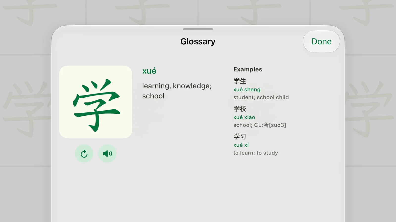 Strokie glossary for 学 with stroke-order replay, pinyin, meaning, and example words.