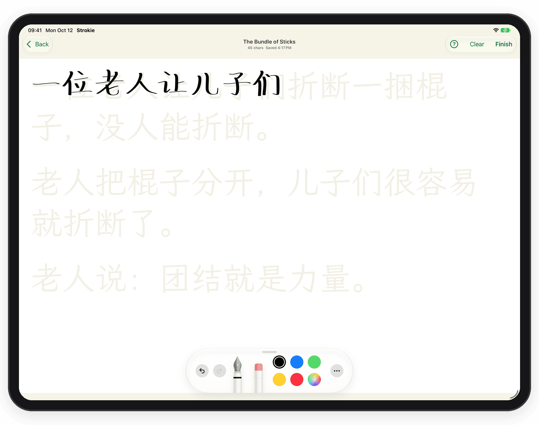 Strokie Fable tracing canvas on iPad with handwritten Hanzi over the guide text and Apple Pencil tools.